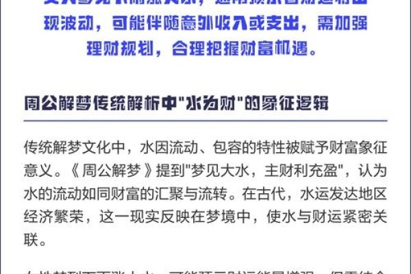 梦见家中水淹象征寓意解析，情感波折、健康警示还是财运暗示？-红迪亚