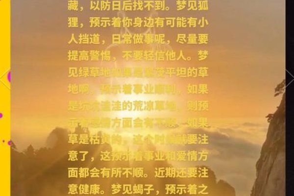 梦见开山，新开始与成长的预兆。-红迪亚