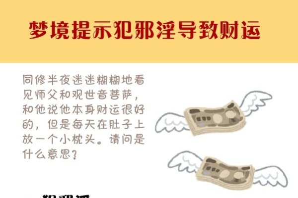 梦见拿他人钱财，预示事业财运受损或有职场冲突风险。梦境反映内心不安或贪婪欲望，需注意人际关系及避免不正当手段获取财富的风险。-红迪亚