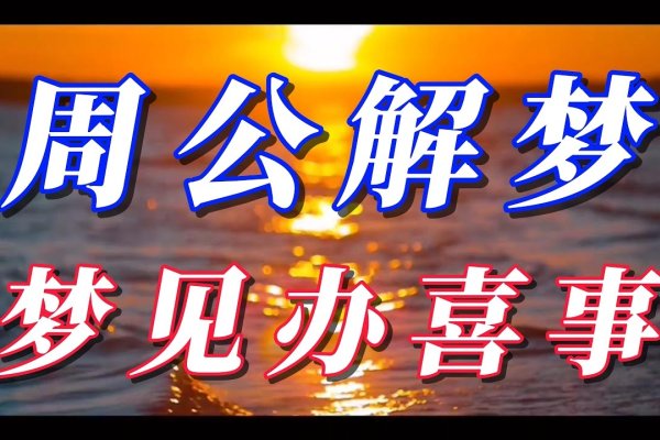 梦见亲人结婚办喜事，吉祥预兆与家庭和谐美满的象征-红迪亚