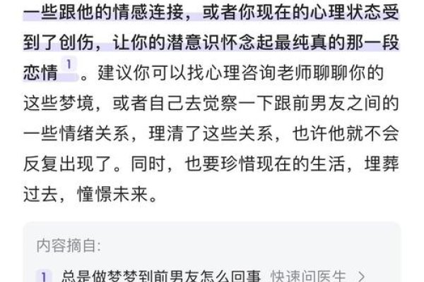 梦见前男友不理我预示着什么-红迪亚