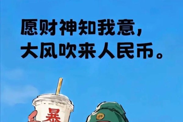 梦见人民币,财运与机遇的象征-红迪亚