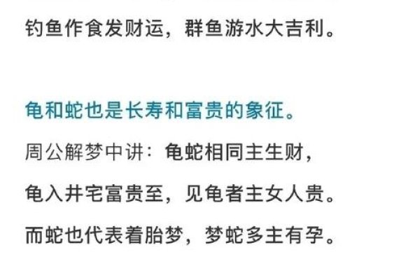 梦见人头预示财运或关系转变，根据您提供的内容，这个梦境主要反映了关于财运和人际关系的变化。具体来说，它暗示着学业、事业运势不佳，可能对工作和学习的态度有些松懈；同时也有恋爱方面的积极变化和发展可能性。不过请注意，这只是一种象征性的表达，具体的含义还需要结合个人的实际情况来解读。-红迪亚