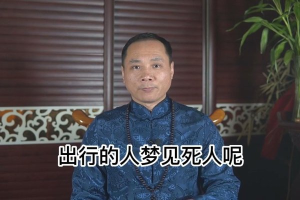 梦见死人头预示未来转变或情感-红迪亚