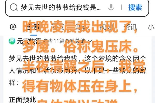 梦见他人给钱，象征感情机遇与财运亨通，解析梦境中别人给钱的多种含义。-红迪亚