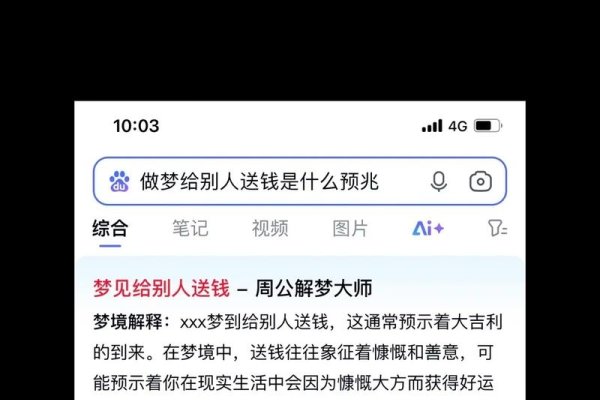 梦见他人赠予巨额现金，财运、机遇还是人际关系的暗示？-红迪亚