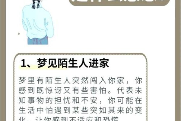 梦见偷情背后的多重寓意-红迪亚