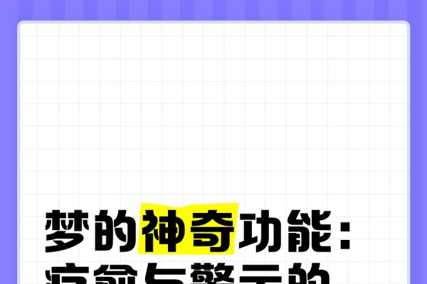 梦见撞死人，情绪与生活的双重警示梦。-红迪亚