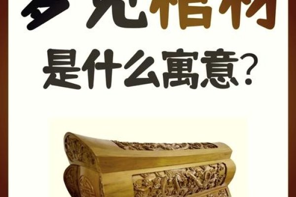 梦见抬棺材,预示新机遇与重生。-红迪亚