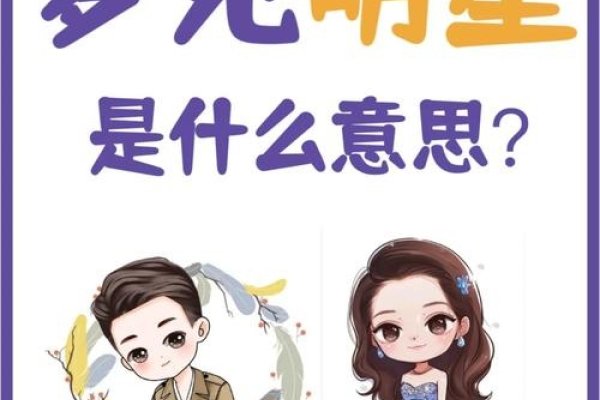 梦见心仪明星的梦境解析与寓意，财运上升，预示成功和魅力关注。-红迪亚