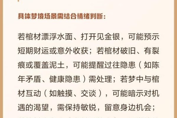 梦见棺材的吉凶寓意与财运预测-红迪亚