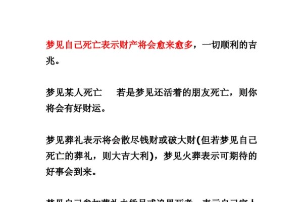 梦见诈尸，吉兆与人际关系的启示-红迪亚