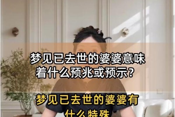 梦见婆婆哭的预兆-红迪亚