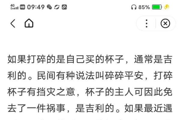 梦见玻璃杯碎，预示财运波动或事业变动，多种梦境解析暗示金钱损失、工作挑战或缺乏安全感。不同人群有不同的解读，需警惕好事变坏的可能。-红迪亚