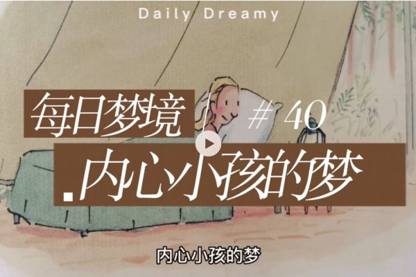 梦见领养孩子预示什么？解读梦境中的深层含义。，不同人群梦到领养孩子的寓意解析。，解梦指南，领养孩子在梦中的多重象征意义探索。-红迪亚