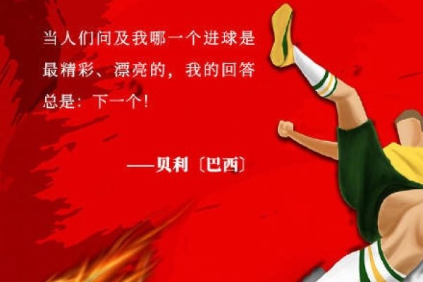 梦见踢足球解析-红迪亚