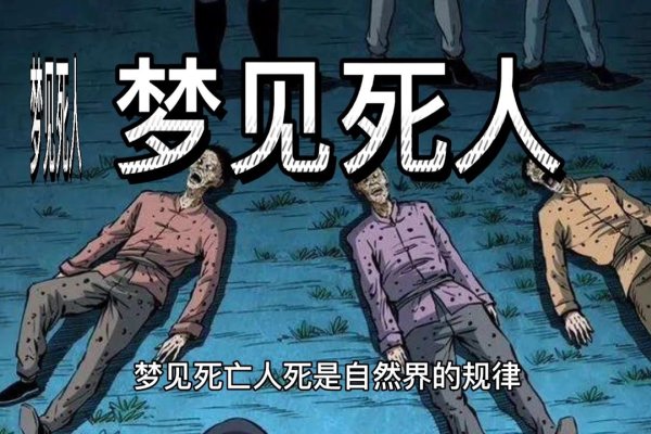 梦见孩子死亡多重解读梦境-红迪亚