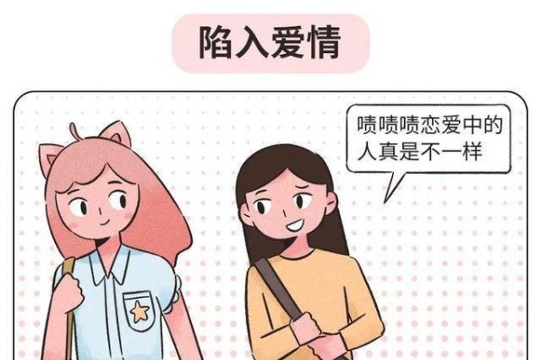 梦见与情人矛盾，情感波折多。-红迪亚