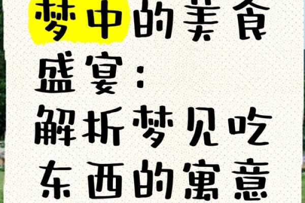 梦见有人送东西吃-红迪亚