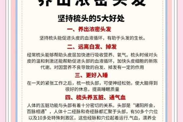 梦见自己梳头寓意解析-红迪亚