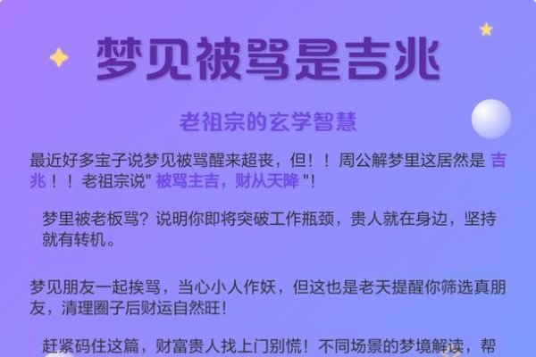 梦见自己打别人，情绪反映与积极解决之兆，不同情境下，此梦可能代表对他人愤怒、自我保护意识或是现实压力。同时也预示着你若能积极面对问题，便能得到他人的认可和赞扬。-红迪亚