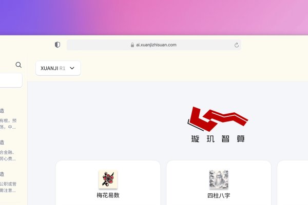 命理分析，八字五行详解与运势预测-红迪亚