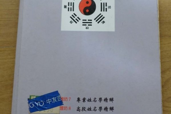 命理、风水与起名，合法性、争议及实践解析-红迪亚