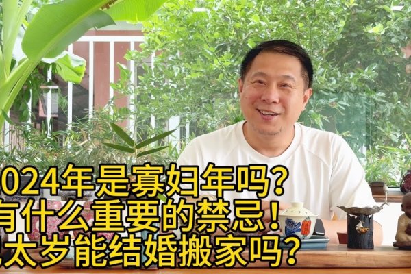 明年寡妇年是否忌讳结婚，明年被认为不适合结婚的说法源于农历年中没有立春。这是民间传统的一种说法，并无科学依据。然而，这种说法可能受到一些民俗观念的影响，但并不代表真的不宜结婚。在命理学或其他术数中也没有寡妇年这样的明确规定。因此，无论是在哪个年份，婚姻都是基于双方的感情和家庭祝福的决策，不应过分关注所谓迷信观点。-红迪亚