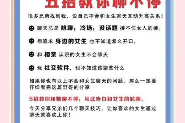 美女聊天，如何与女生愉快交流。-红迪亚