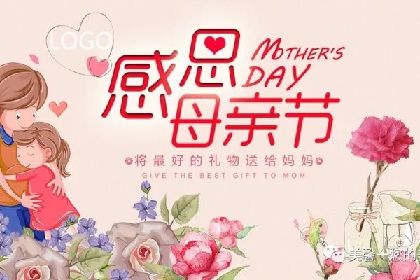 母亲节的时间和意义，每年五月的第二个星期日，感恩母亲、表达对母亲的敬爱与感激。-红迪亚