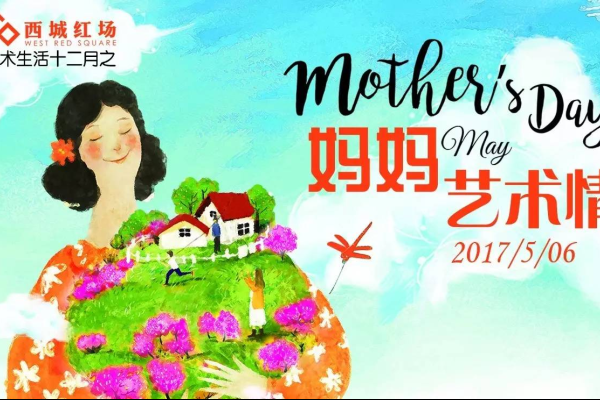 母亲节，感恩母爱的特别日子-红迪亚