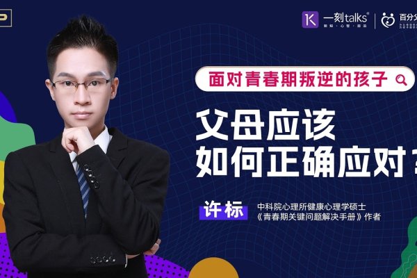 母亲如何帮助青春期儿子度过青春叛逆期-红迪亚