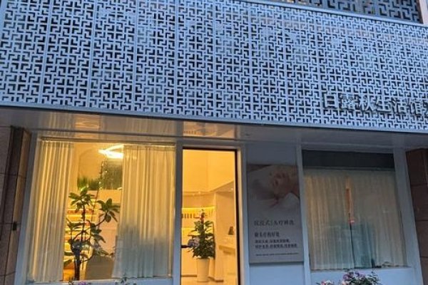 美容养生馆名字精选，诗意与品牌理念融合，虞美人雅致养生馆 - 融入古诗美感，展现养颜魅力。，长春藤生命养生馆 - 以旺盛生命力为象征，承诺青春永驻。，静心堂 - 平和心境，专注内在健康。，雅福泉养生府 - 结合高雅氛围与健康福气，提供全面养生体验。，养内康庄 - 重视身体内部调养，实现全方位养生。-红迪亚