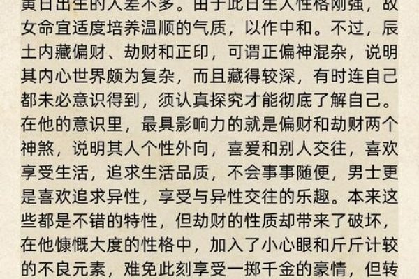 命硬的概念解析，生辰八字独特，生命力顽强与挑战并存，根据提供的文章内容生成标题。-红迪亚