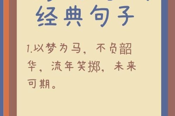 梦想河流寓意长，旧言怀旧殇，个性叛逆魂，诗意寂白纯，数学穿越者（幽默风趣），一川绿风舞文艺旋律-红迪亚