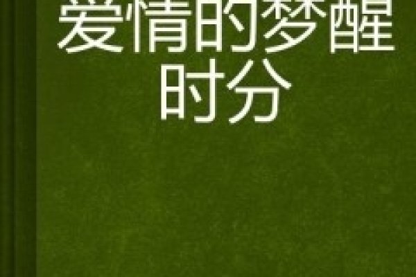 梦醒时分与生肖的秘密-红迪亚