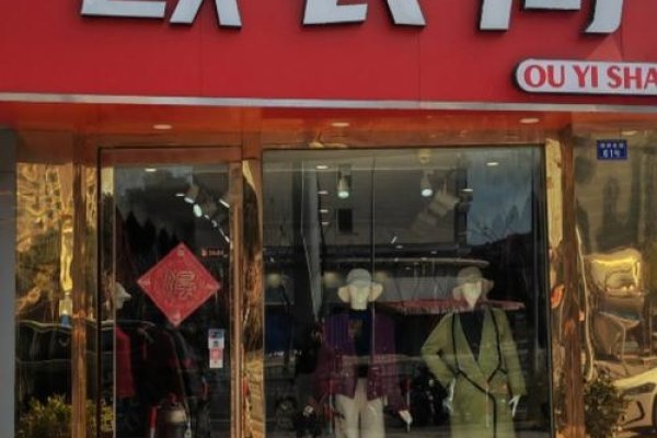 梦醒de泪痕 外贸服装店名，衣彩纷呈-红迪亚