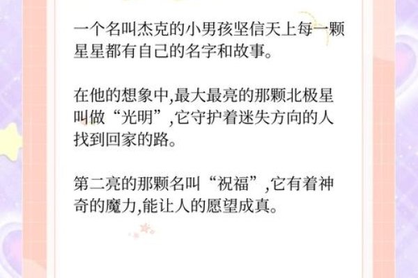 明星宝宝命名背后的故事，独特寓意与创意无限-红迪亚