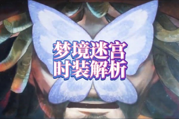 梦蝶庄周，人生虚幻的象征-红迪亚