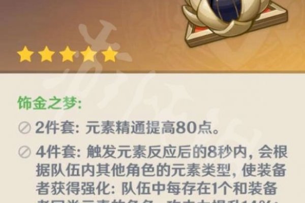 梦牙掉落-红迪亚