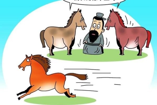 马与分道扬镳-红迪亚