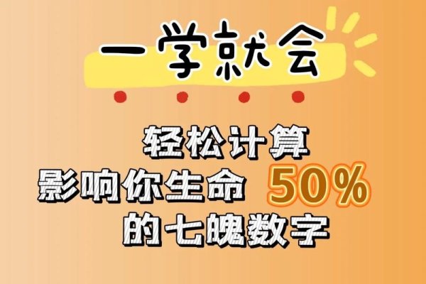 命运测试揭秘，如何解读你的生命数？按农历计算，含闰月及时间转换规则。-红迪亚