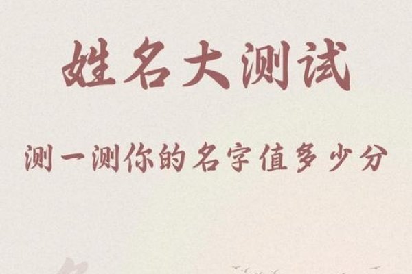 名字打分免费测试最精准的标题，精准姓名测试打分，权威解析助你了解名字的吉凶寓意-红迪亚