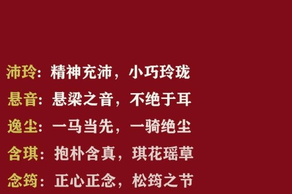 名字的寓意与文化内涵-红迪亚