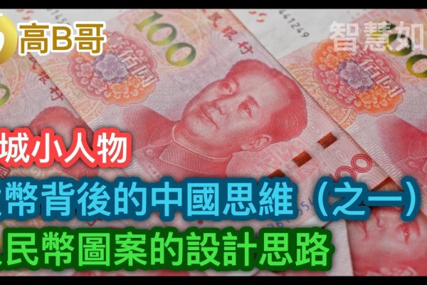 名字解析,人名详解及吉凶预测,本文介绍了人民币设计背后的故事、中国人民币上的景点介绍以及专门经营钱币等商品的商城或平台的订购指南。同时,还涉及了男孩女孩取名的一些常见字和寓意深远的名字推荐以及一些古代关于尊称别人姓氏名字的礼仪和文化背景知识等内容。基于这些内容生成标题如下,人民币设计与景点揭秘,姓名文化深度解读。-红迪亚