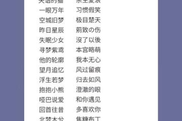 梦之网名两个字	浮生若梦-红迪亚