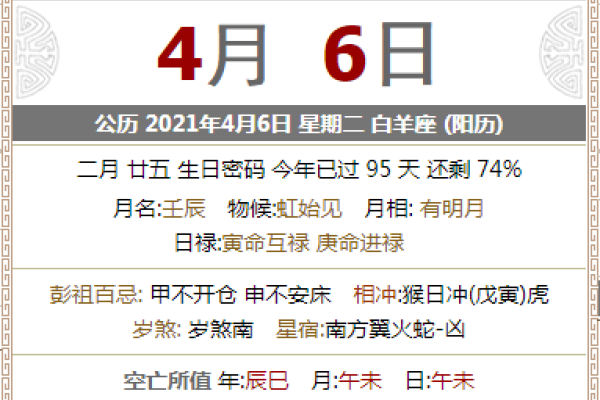 年初一开门最佳吉时方位-红迪亚