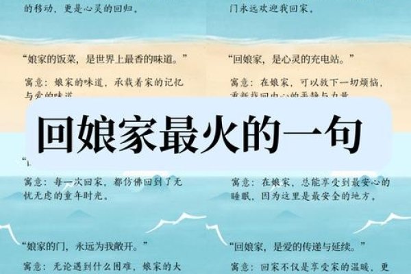 女儿大年初一回娘家习俗与影响，传统观念与现代考量-红迪亚