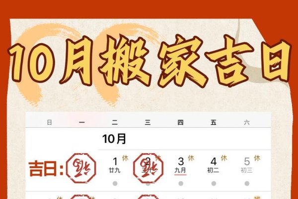 年黄历搬家吉日-红迪亚