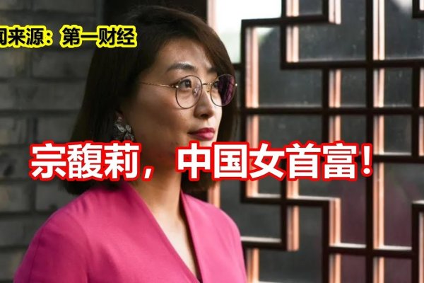 女老板征婚富豪宗馥莉-红迪亚